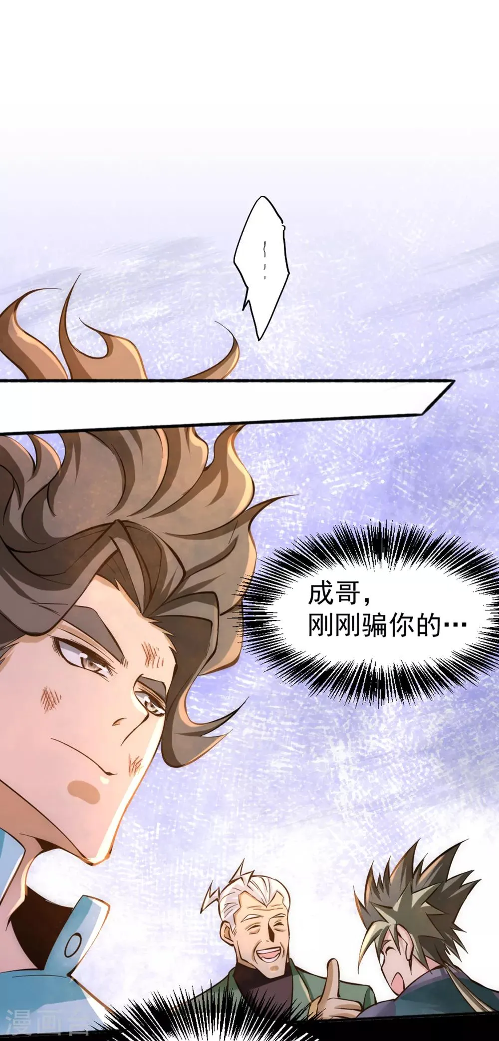 第77话 药家毁约！ 第29页