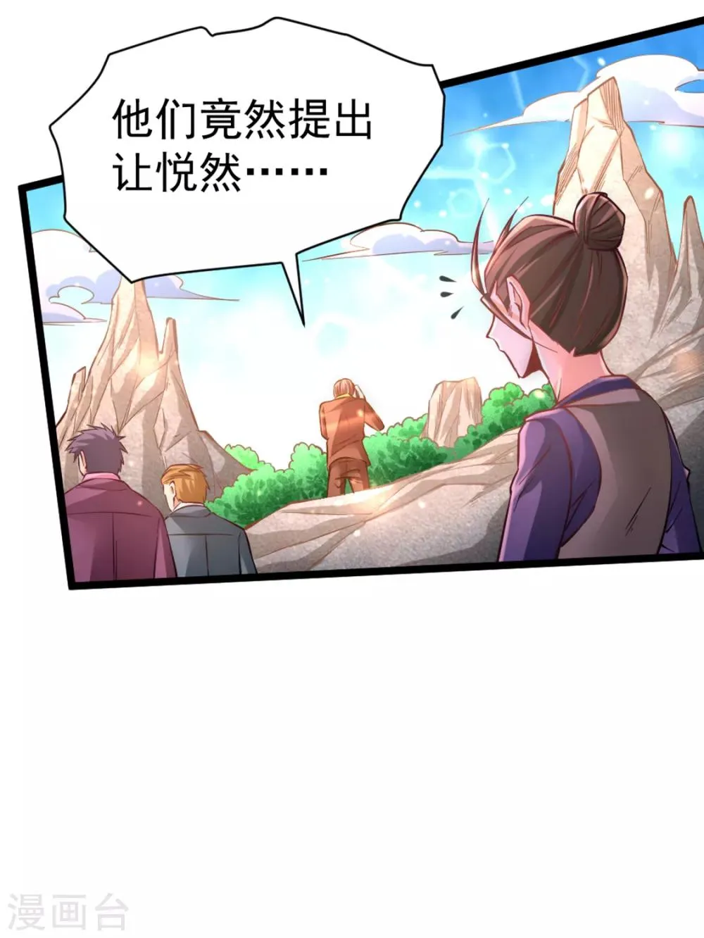 第77话 药家毁约！ 第45页