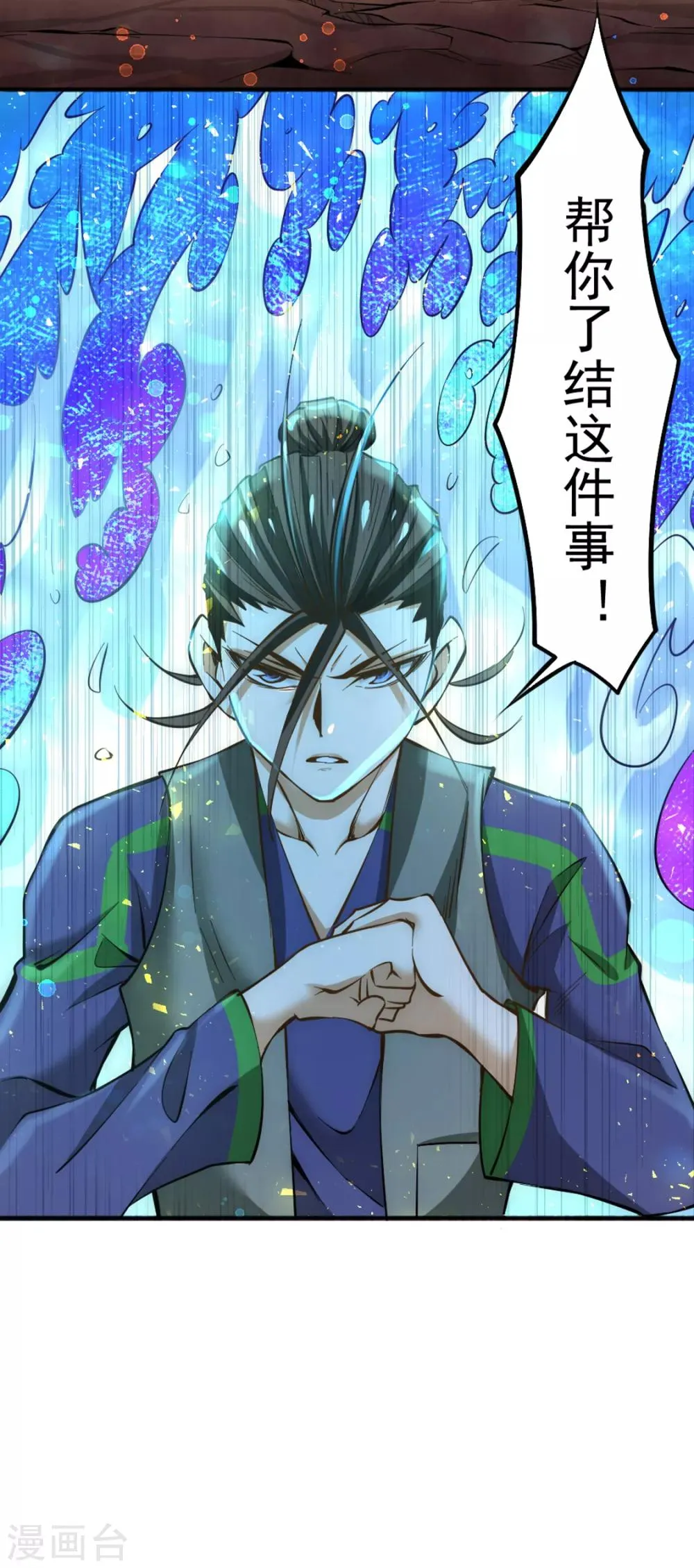 第77话 药家毁约！ 第50页