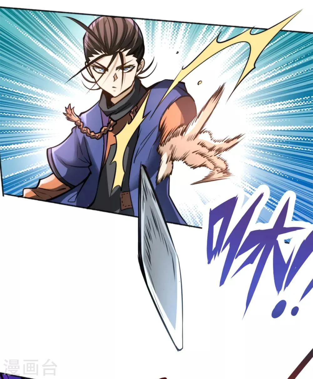 第78话 你敢碰我？ 第12页