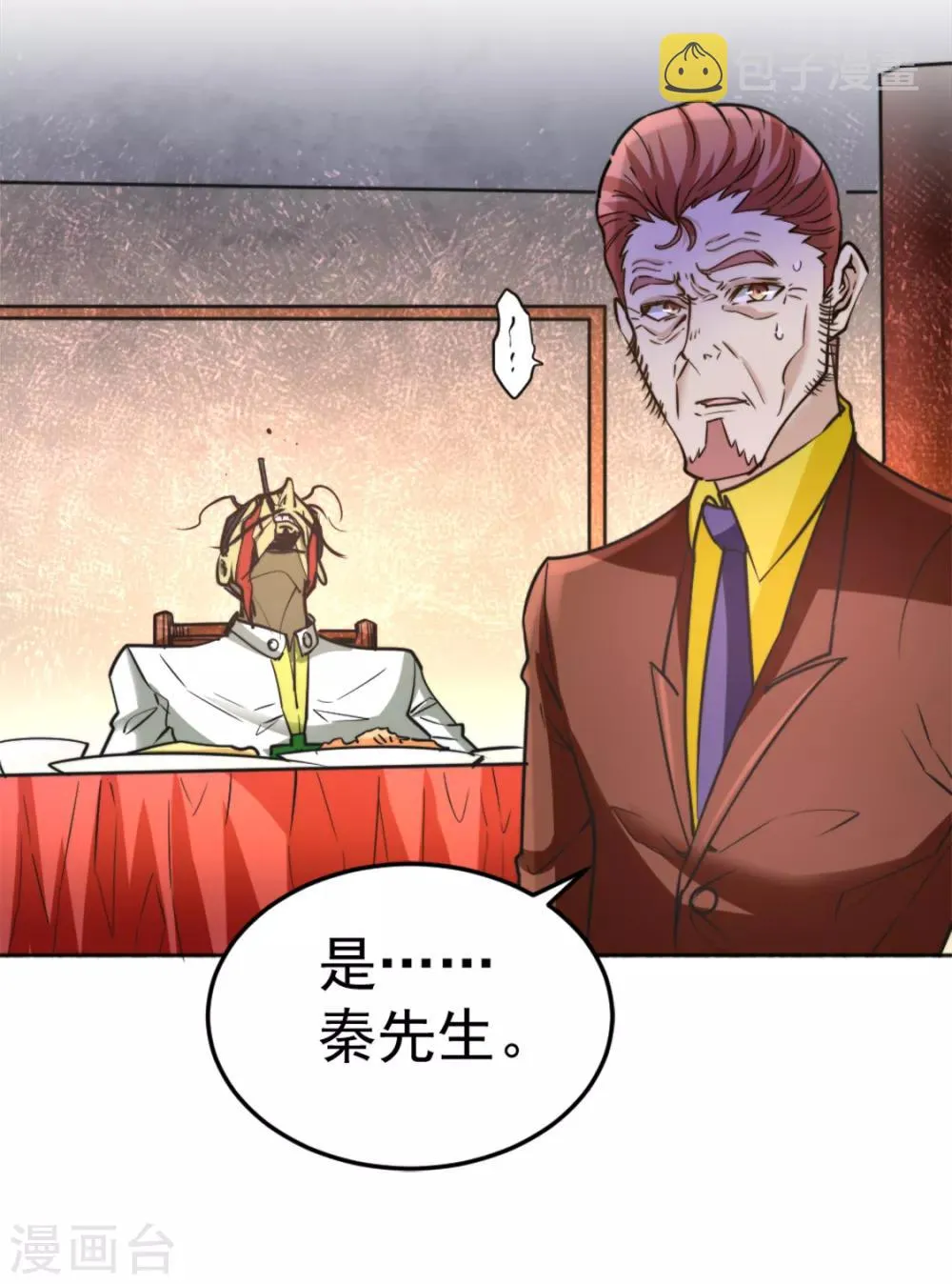 第78话 你敢碰我？ 第15页