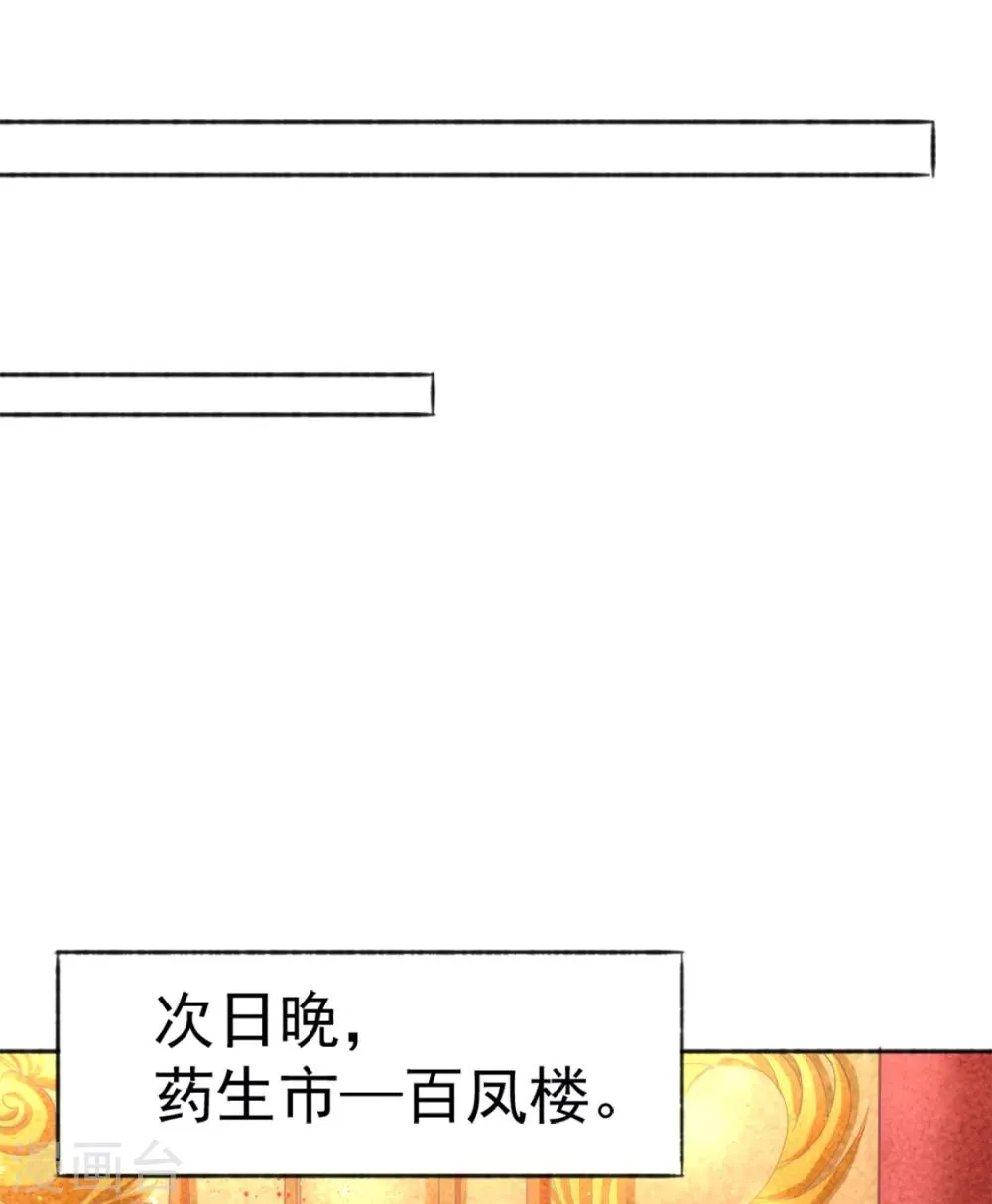第78话 你敢碰我？ 第16页