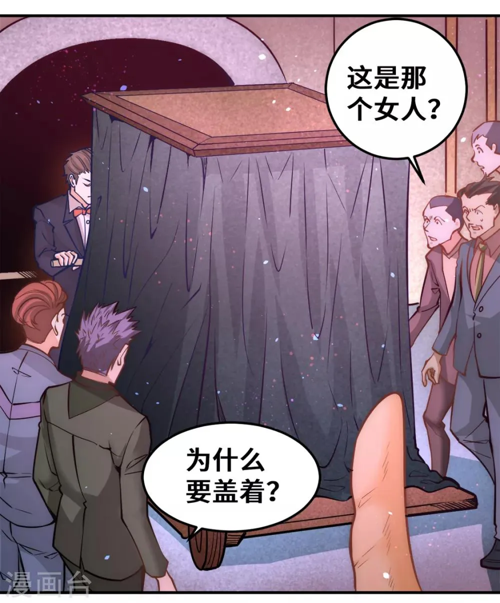 第78话 你敢碰我？ 第22页