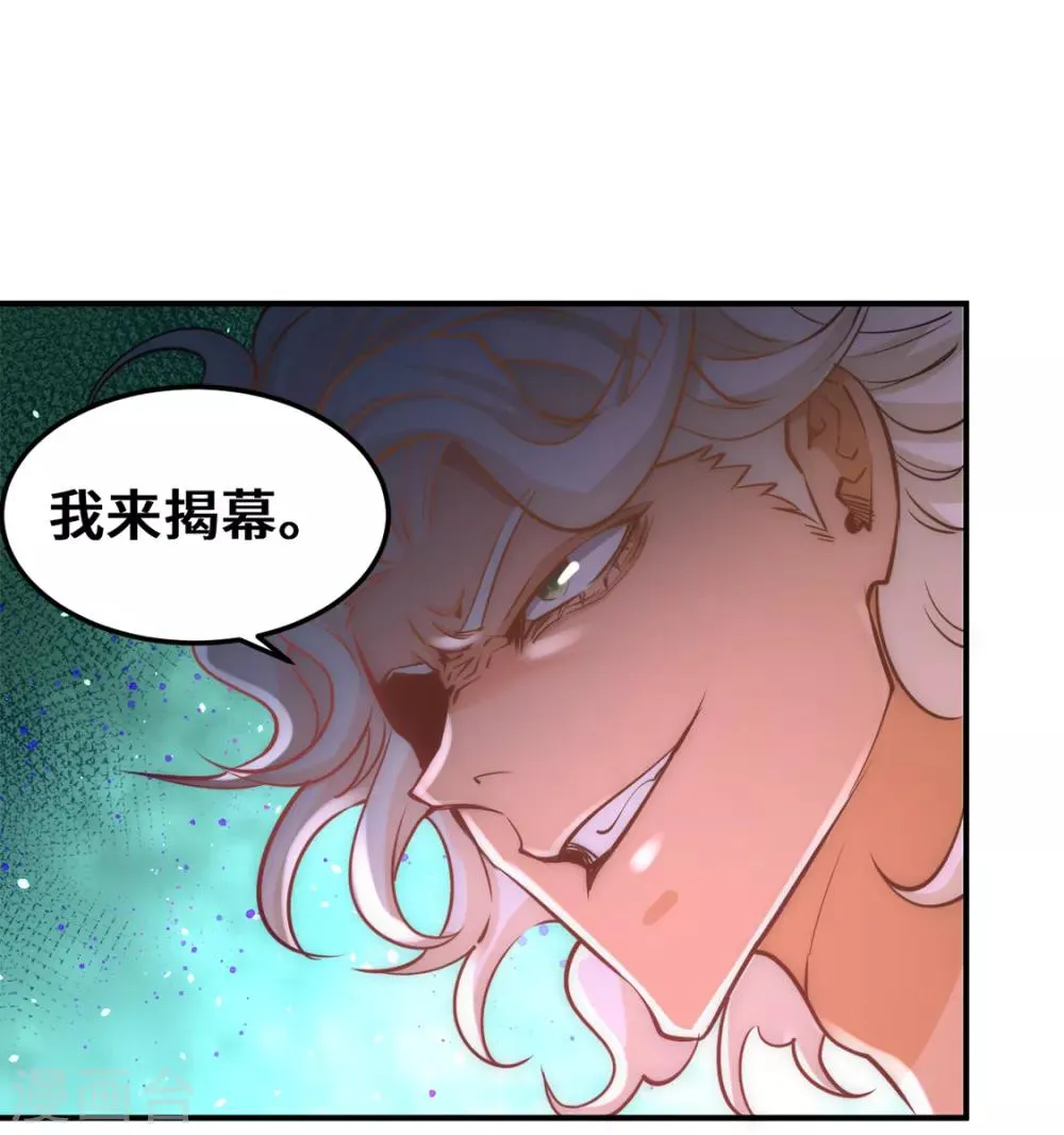 第78话 你敢碰我？ 第23页