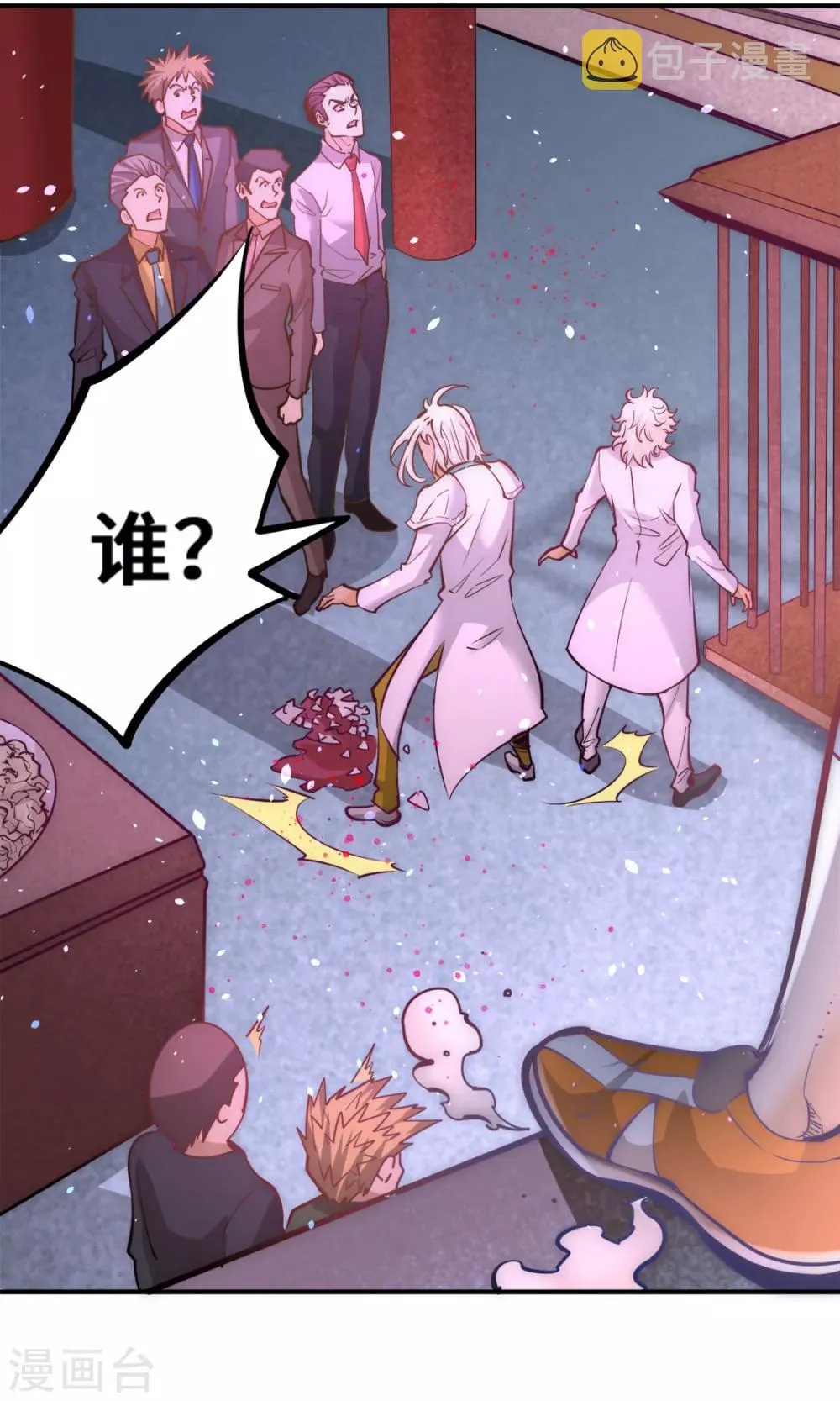 第78话 你敢碰我？ 第31页