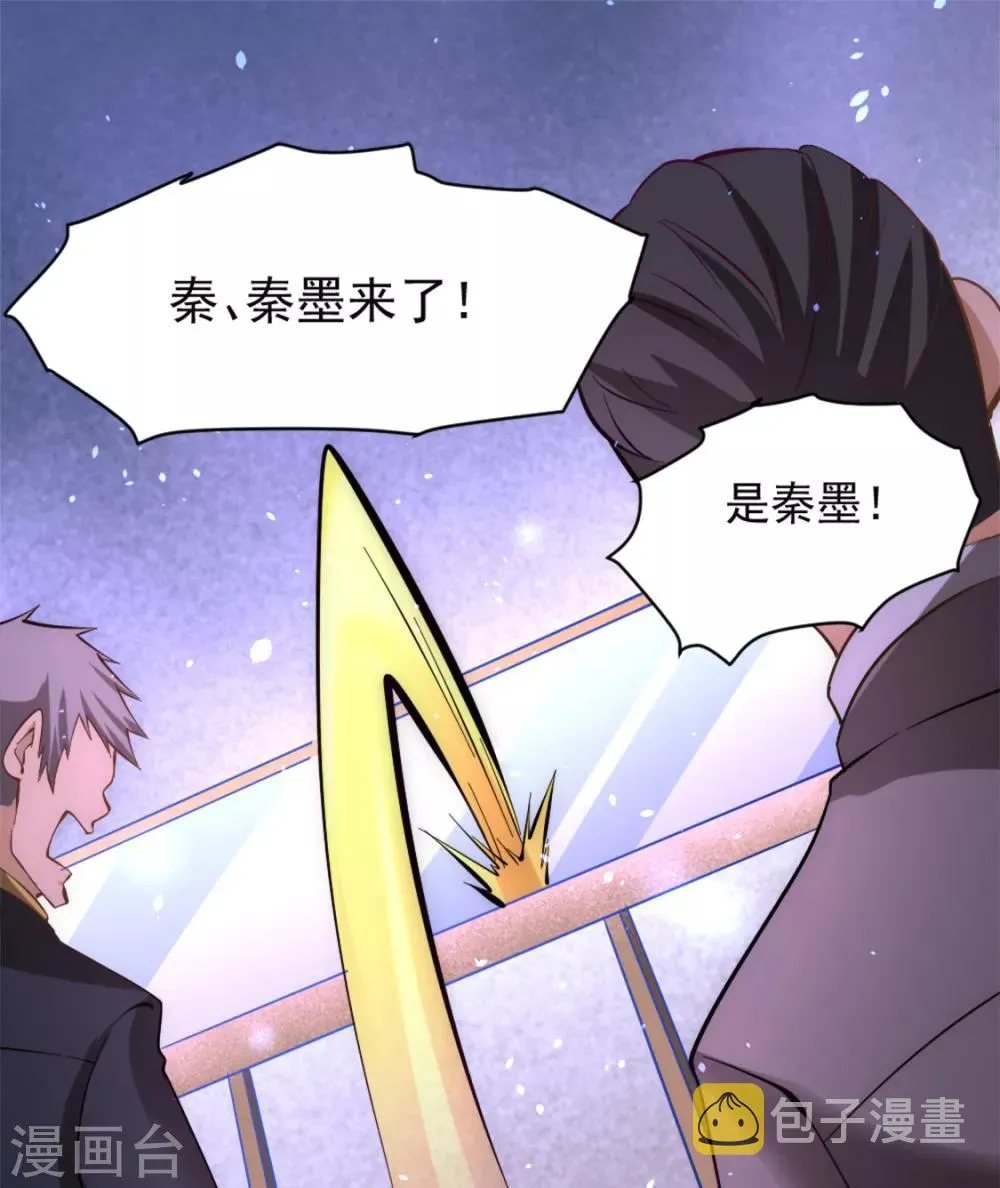 第79话 血洗白凤楼 第2页