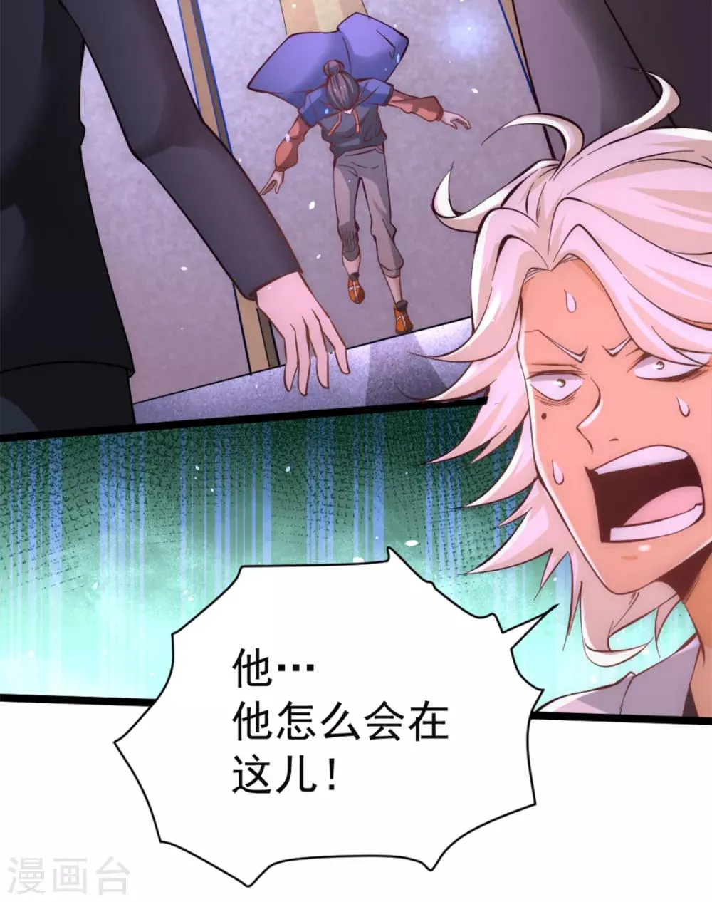 第79话 血洗白凤楼 第3页