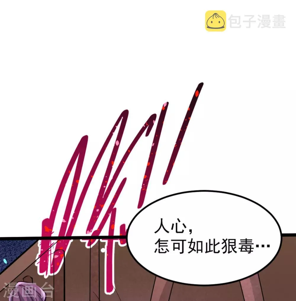 第79话 血洗白凤楼 第4页