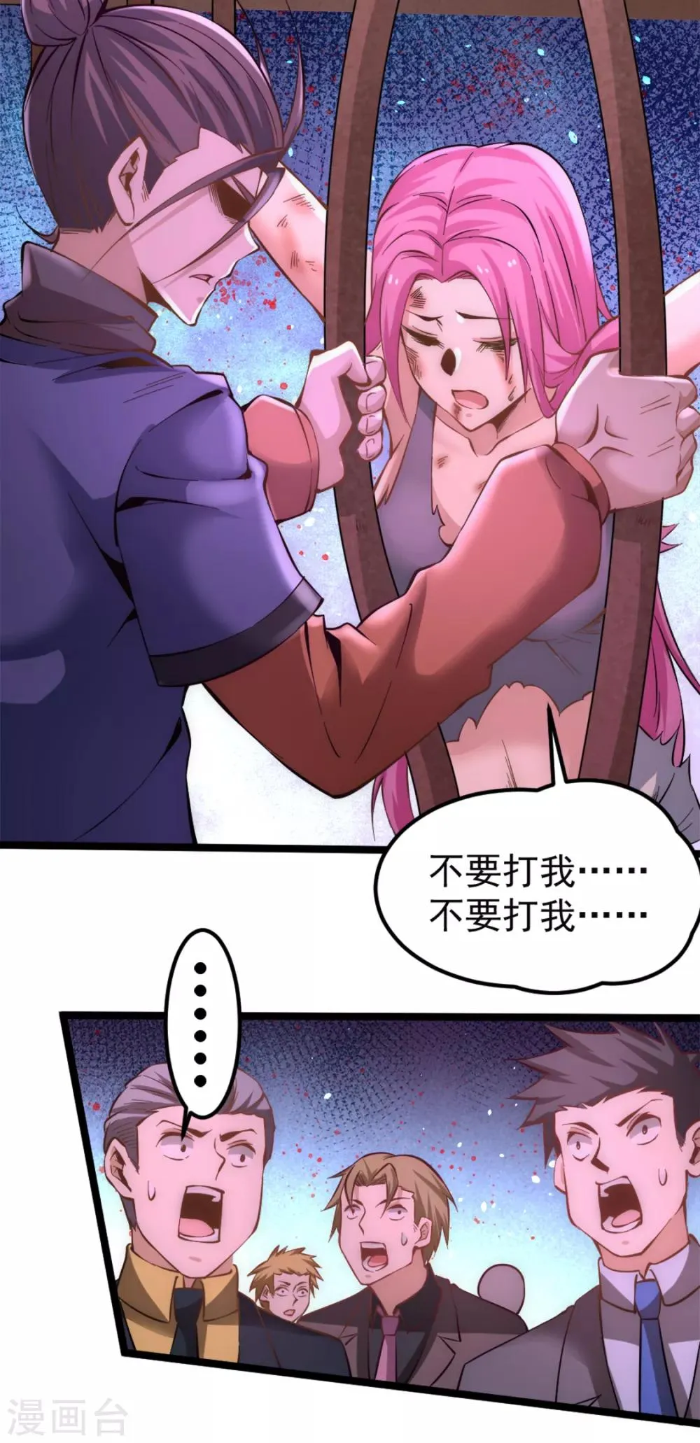 第79话 血洗白凤楼 第5页