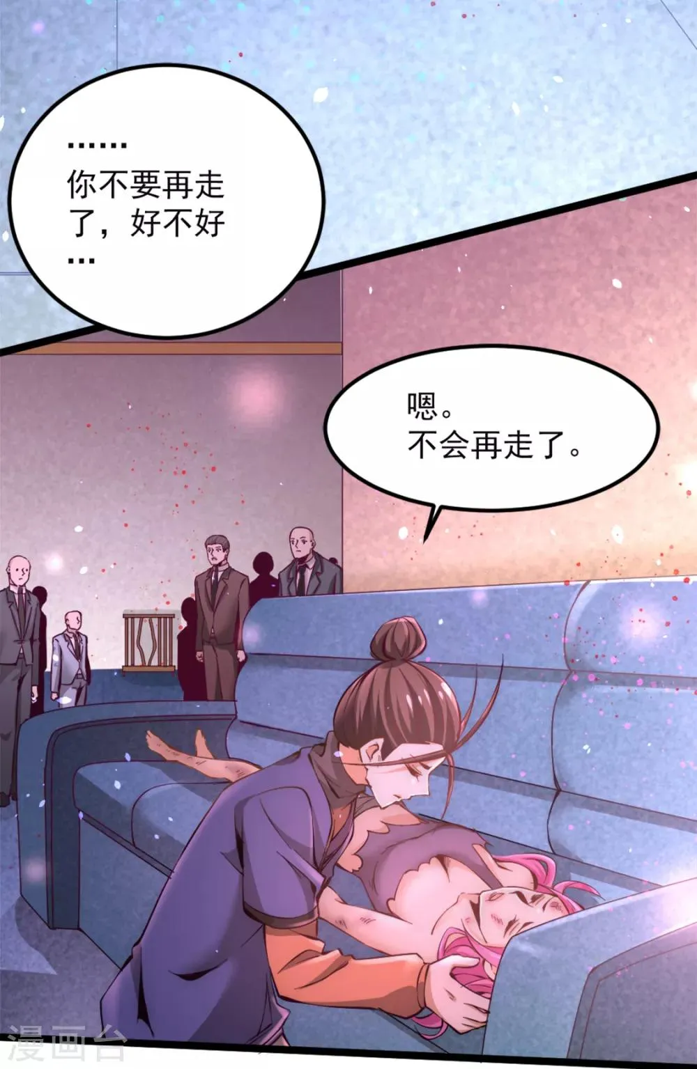 第79话 血洗白凤楼 第7页
