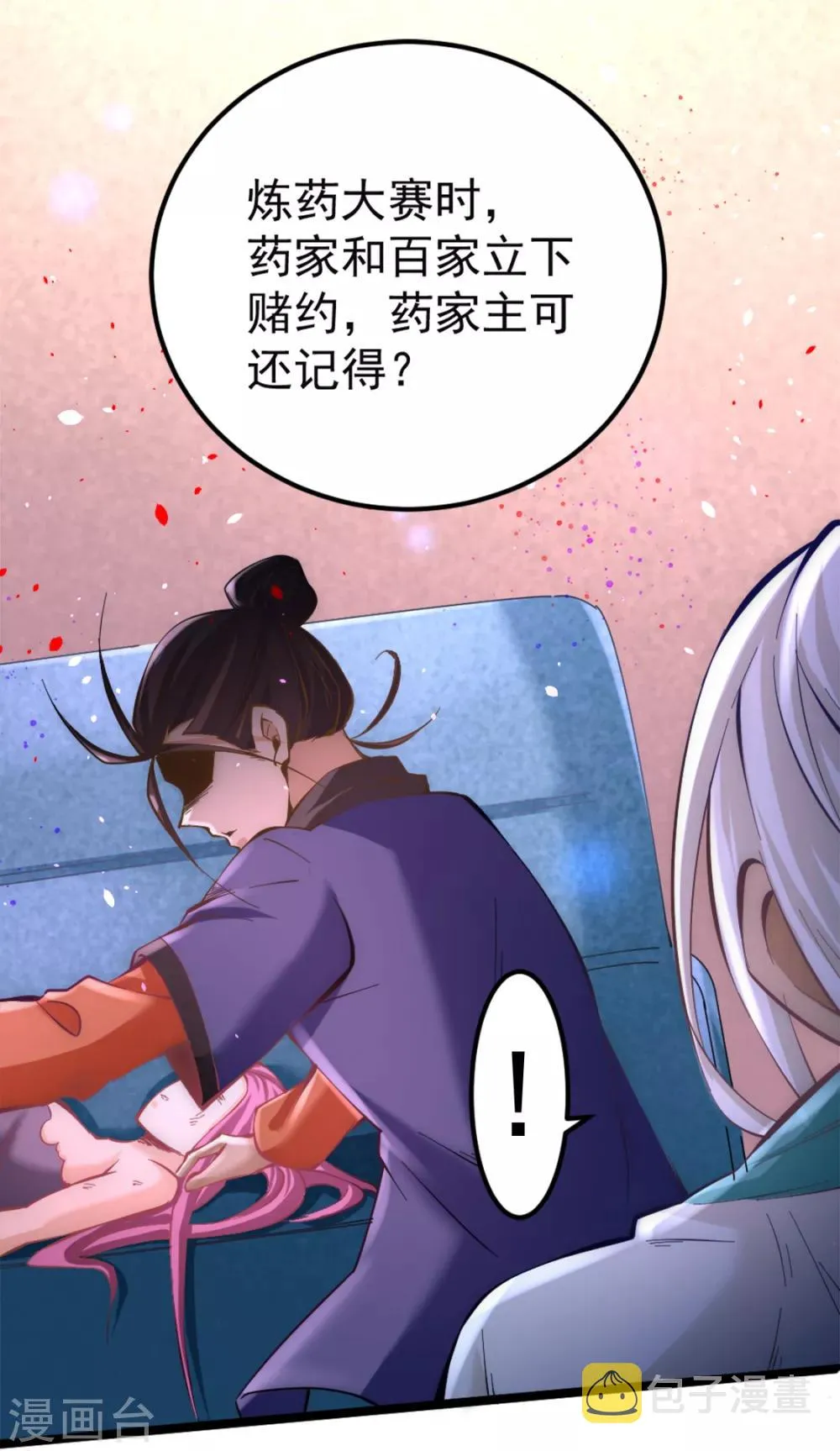 第79话 血洗白凤楼 第10页