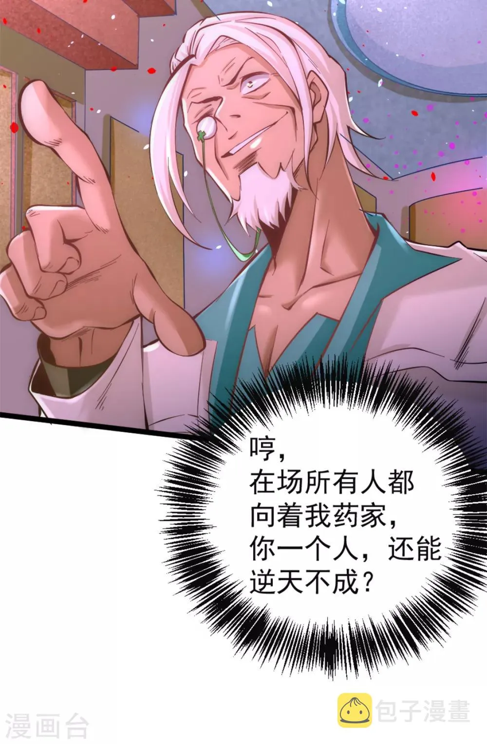 第79话 血洗白凤楼 第12页
