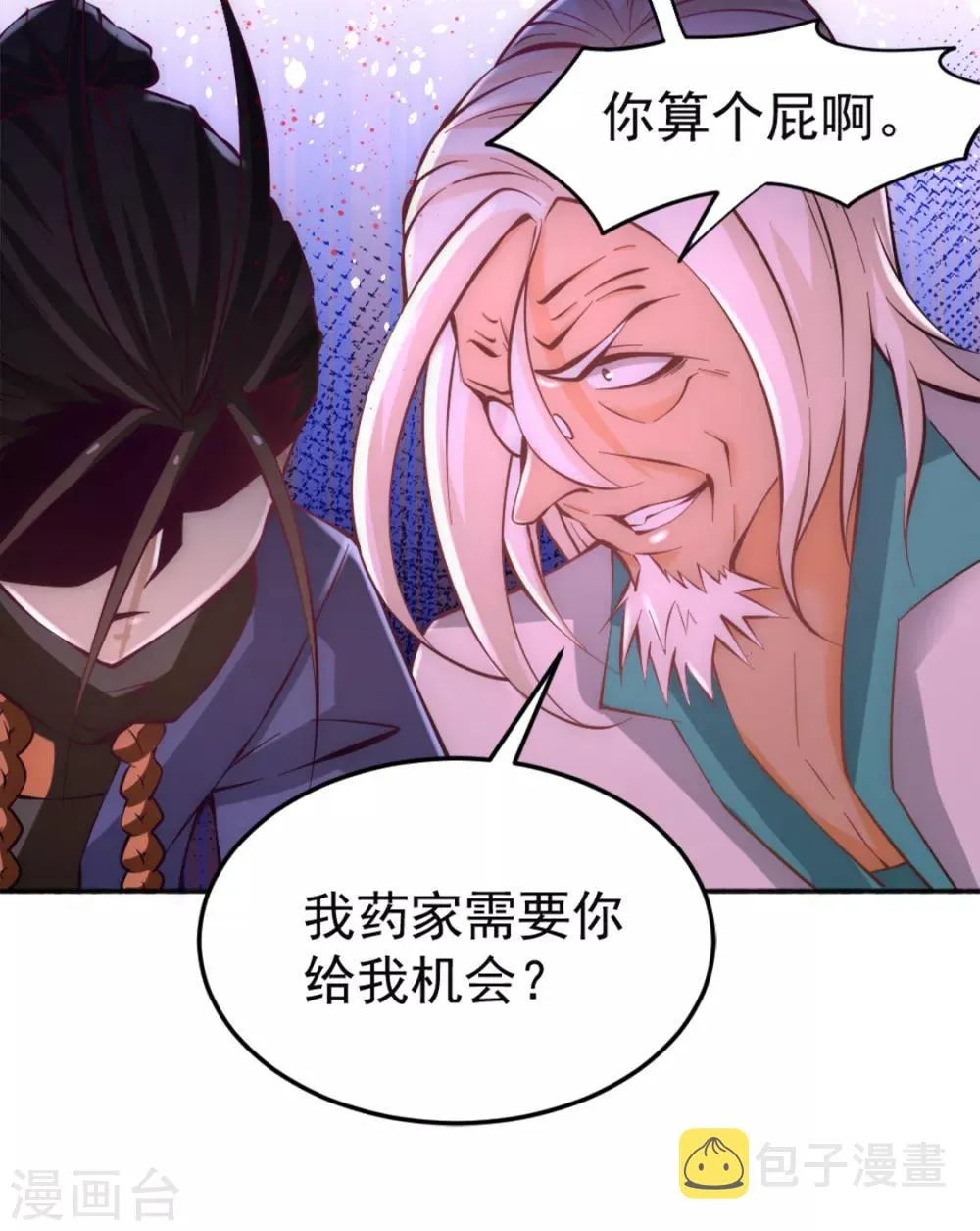 第79话 血洗白凤楼 第14页