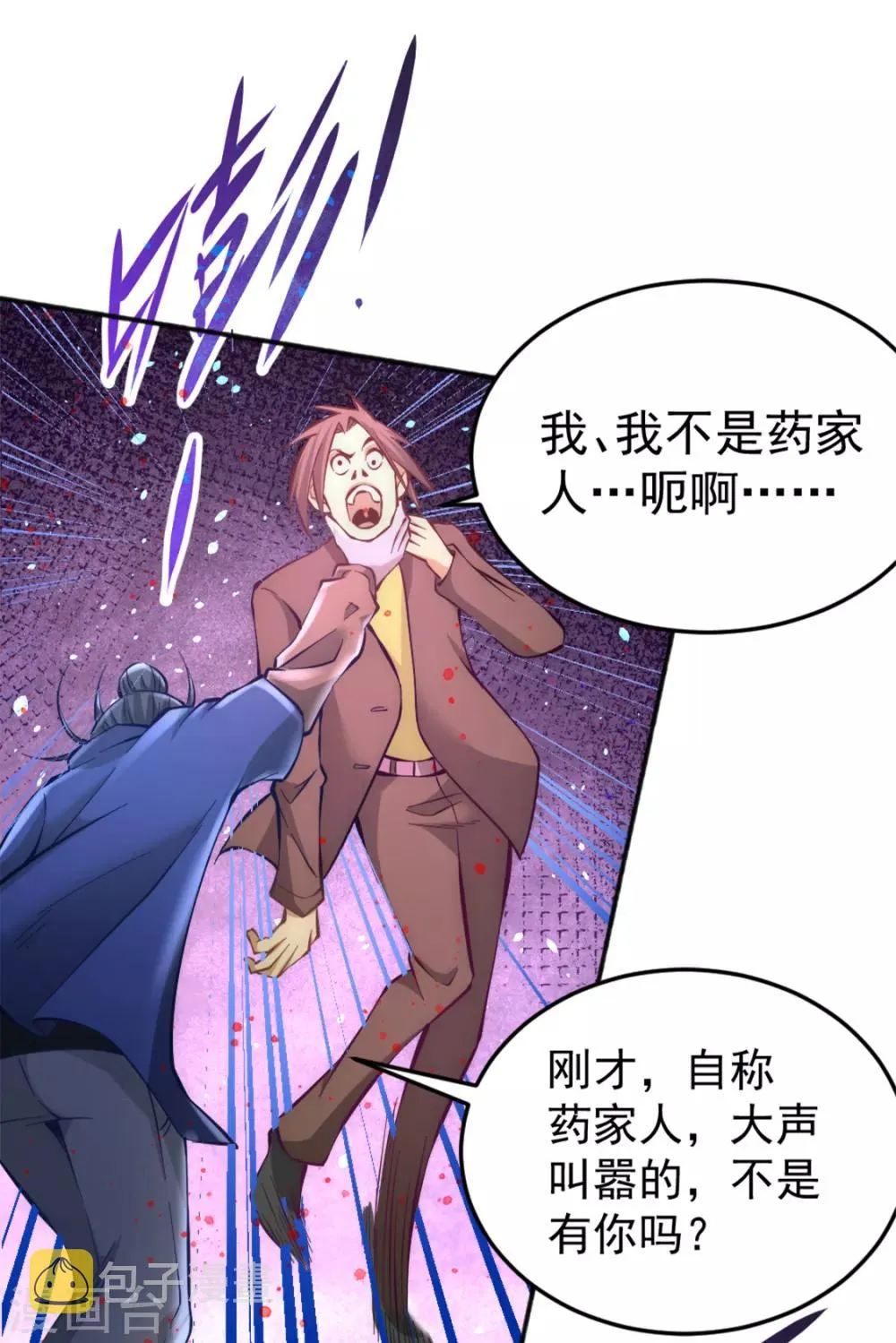 第79话 血洗白凤楼 第23页