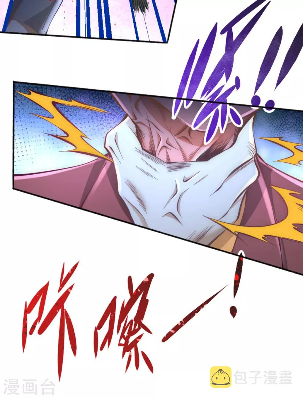 第79话 血洗白凤楼 第24页