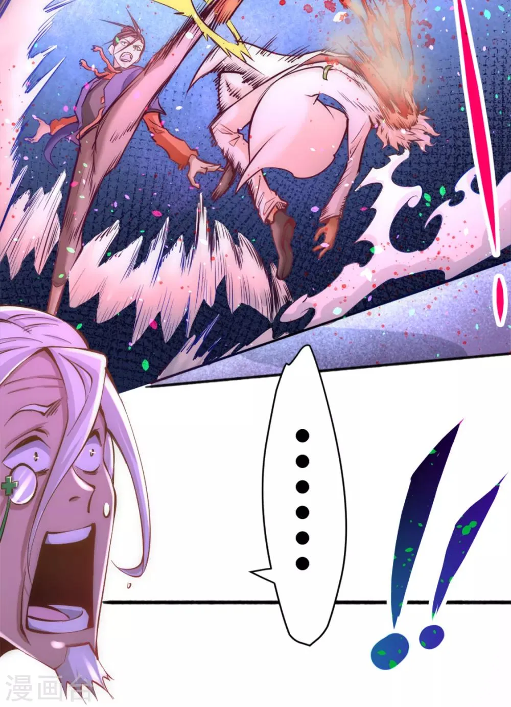 第79话 血洗白凤楼 第29页