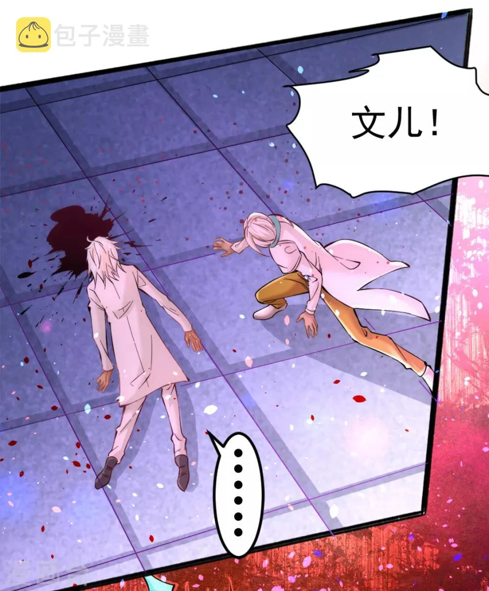第79话 血洗白凤楼 第30页