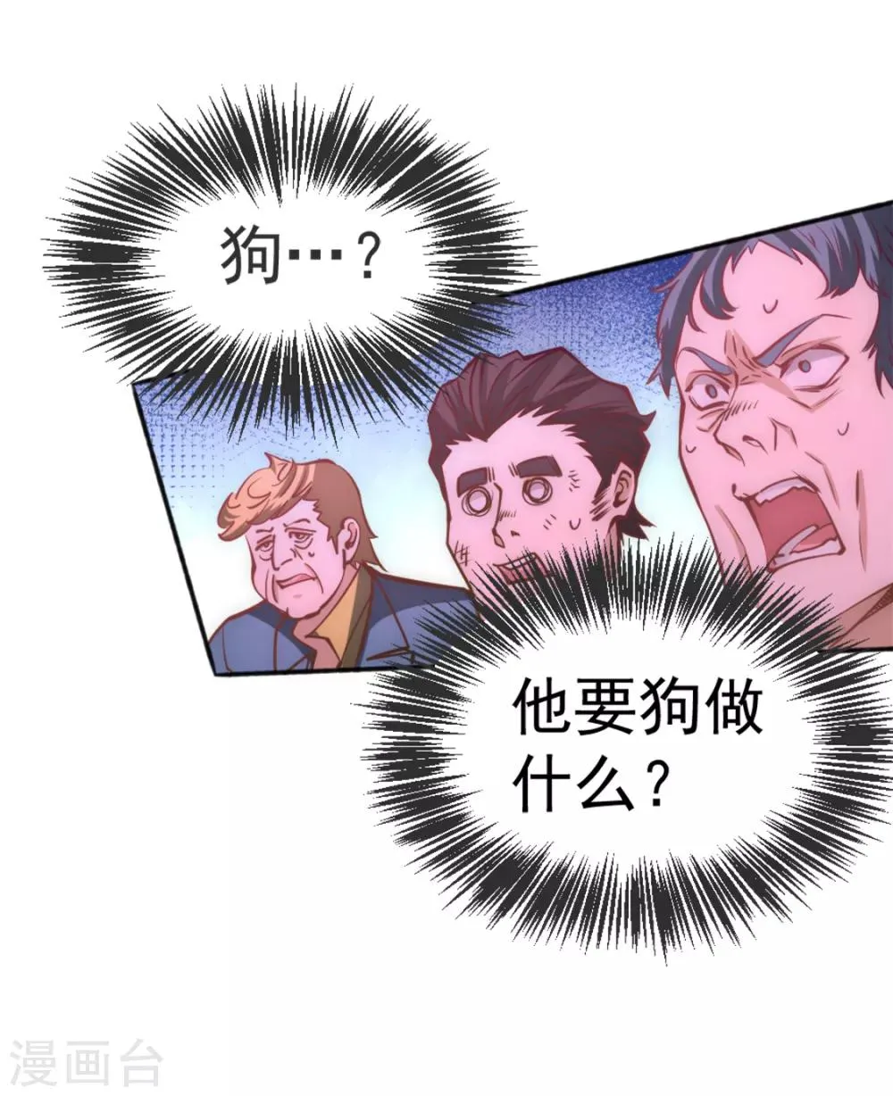 第79话 血洗白凤楼 第35页