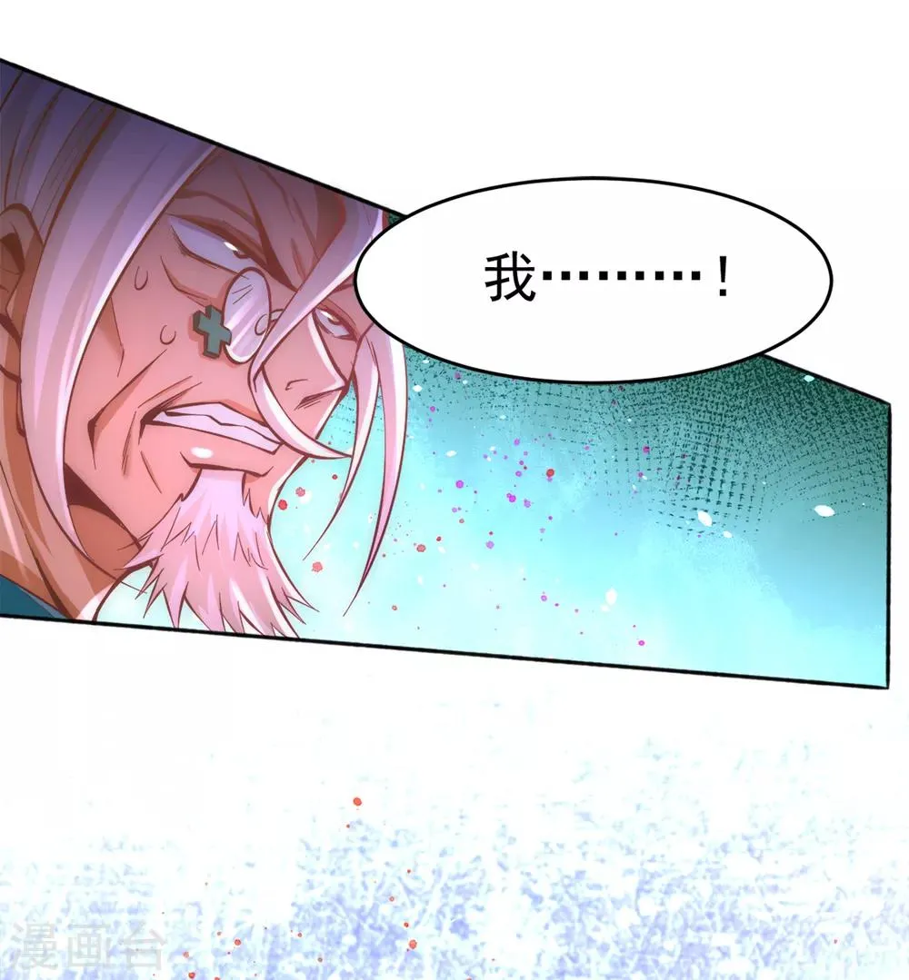 第80话 药市新主 第9页