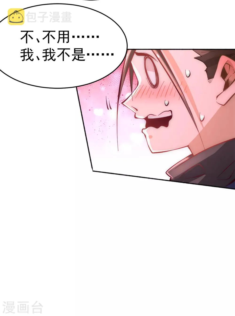 第80话 药市新主 第23页