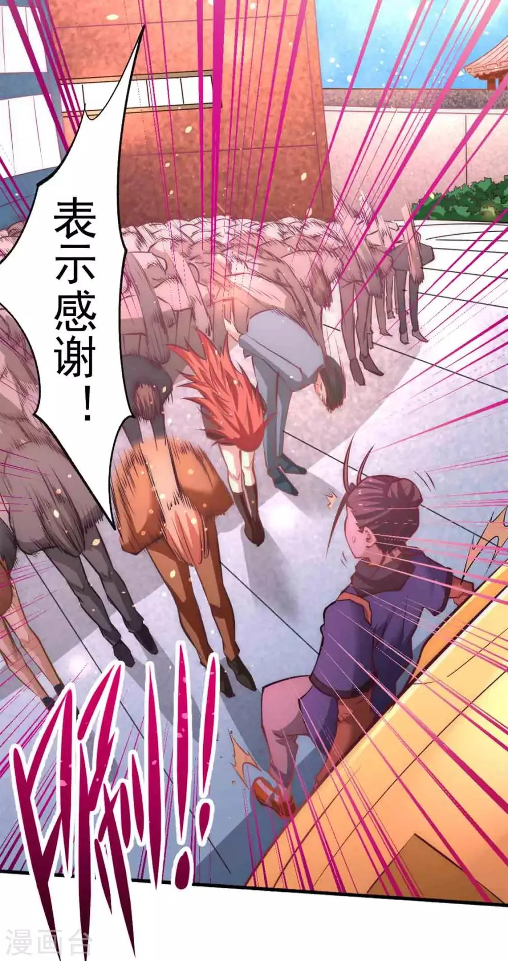 第80话 药市新主 第29页