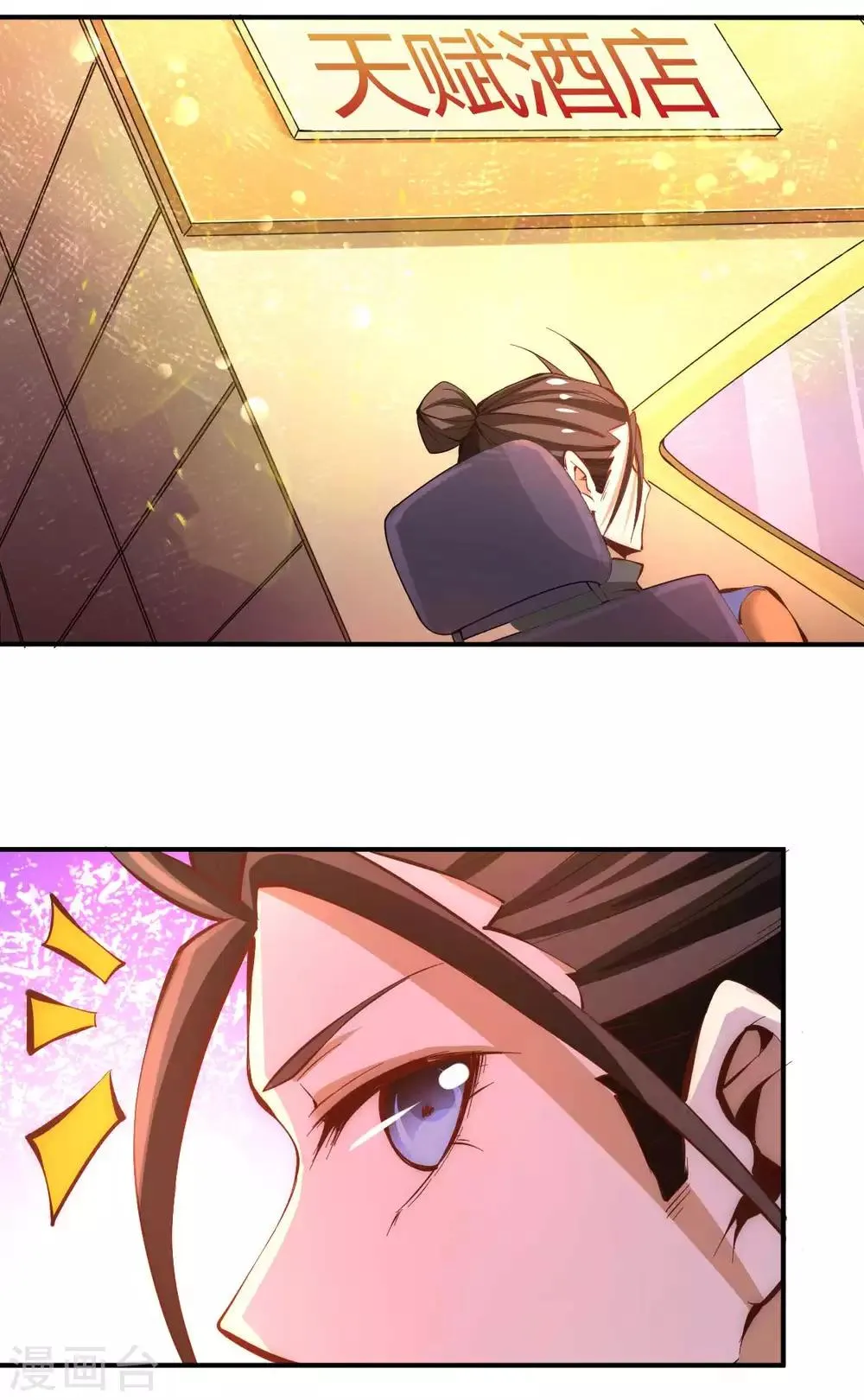 第81话 男人都是大猪蹄子！ 第7页