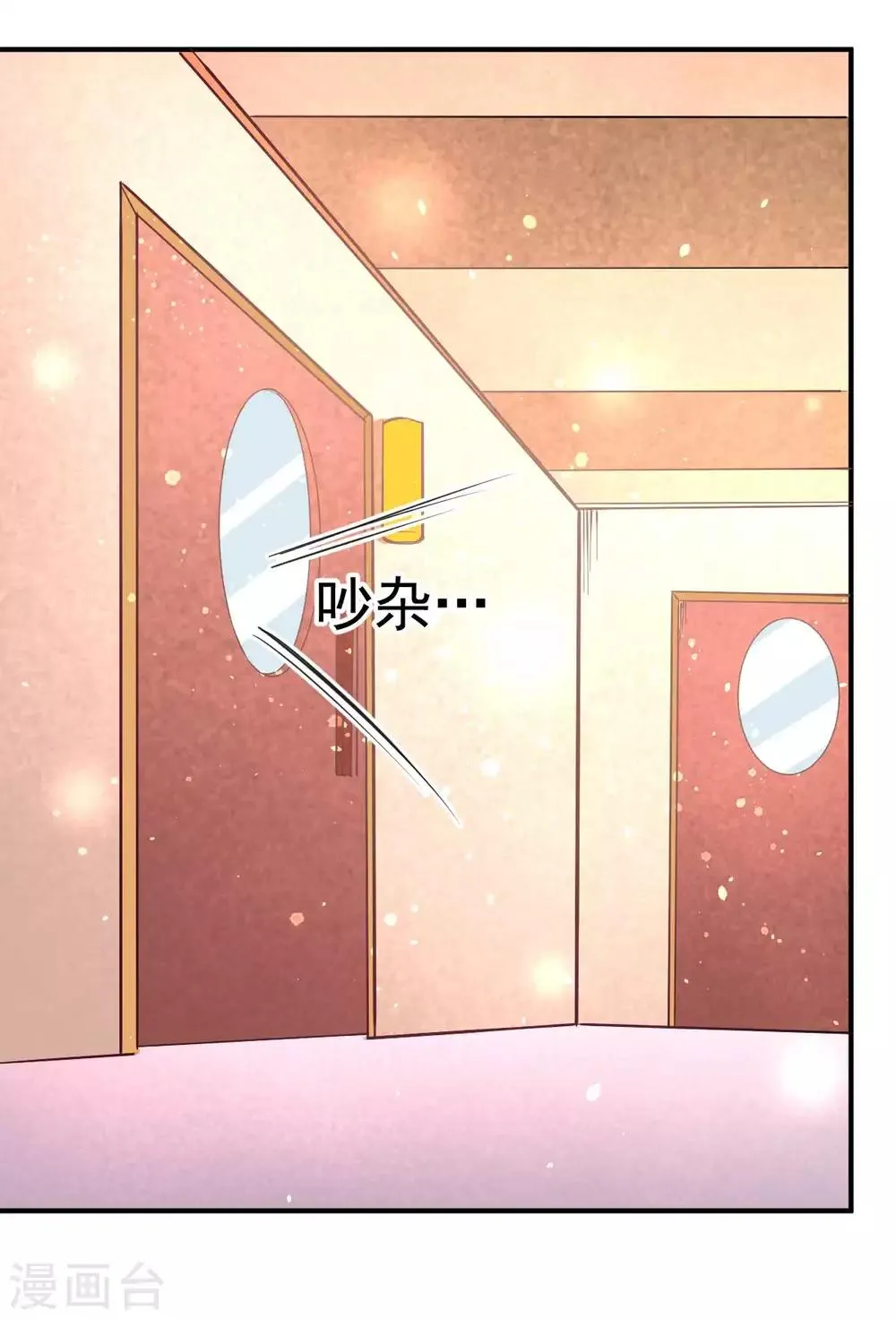 第81话 男人都是大猪蹄子！ 第14页