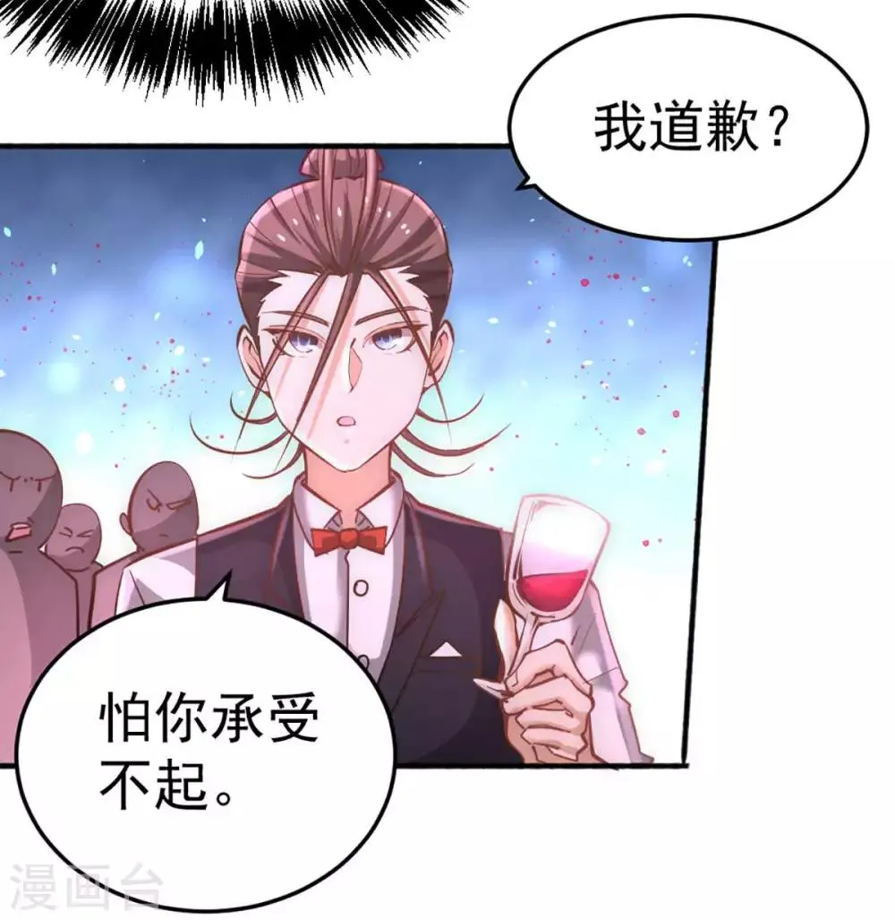 第81话 男人都是大猪蹄子！ 第29页