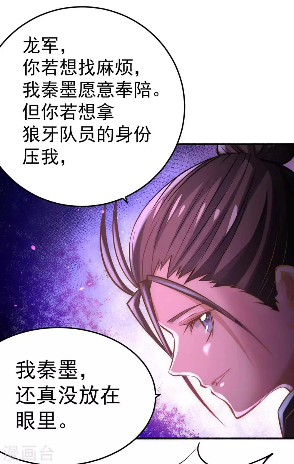 第81话 男人都是大猪蹄子！ 第39页