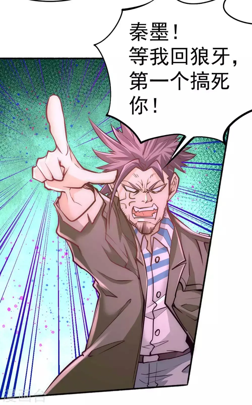 第81话 男人都是大猪蹄子！ 第40页
