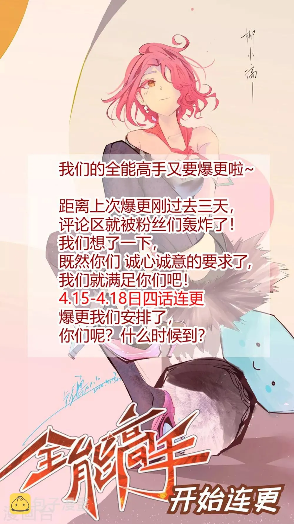 第81话 男人都是大猪蹄子！ 第42页
