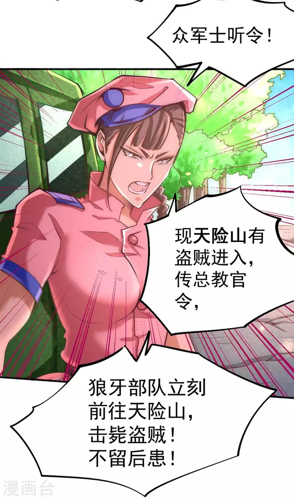 第82话 你还是从前的那个少年 第11页