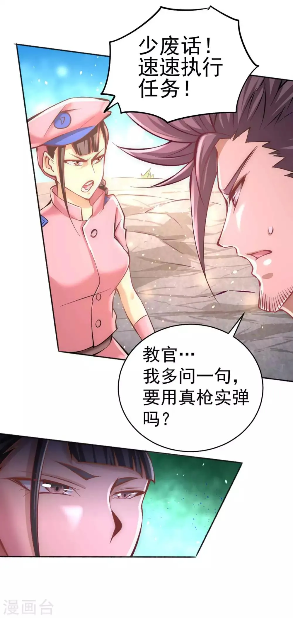 第82话 你还是从前的那个少年 第13页