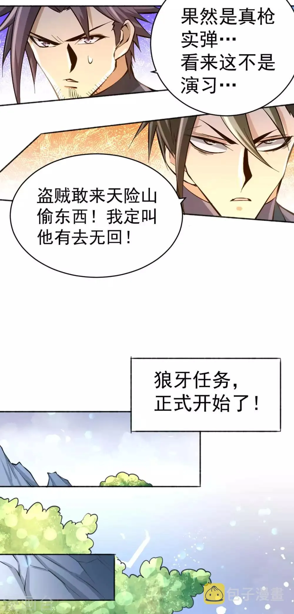 第82话 你还是从前的那个少年 第15页