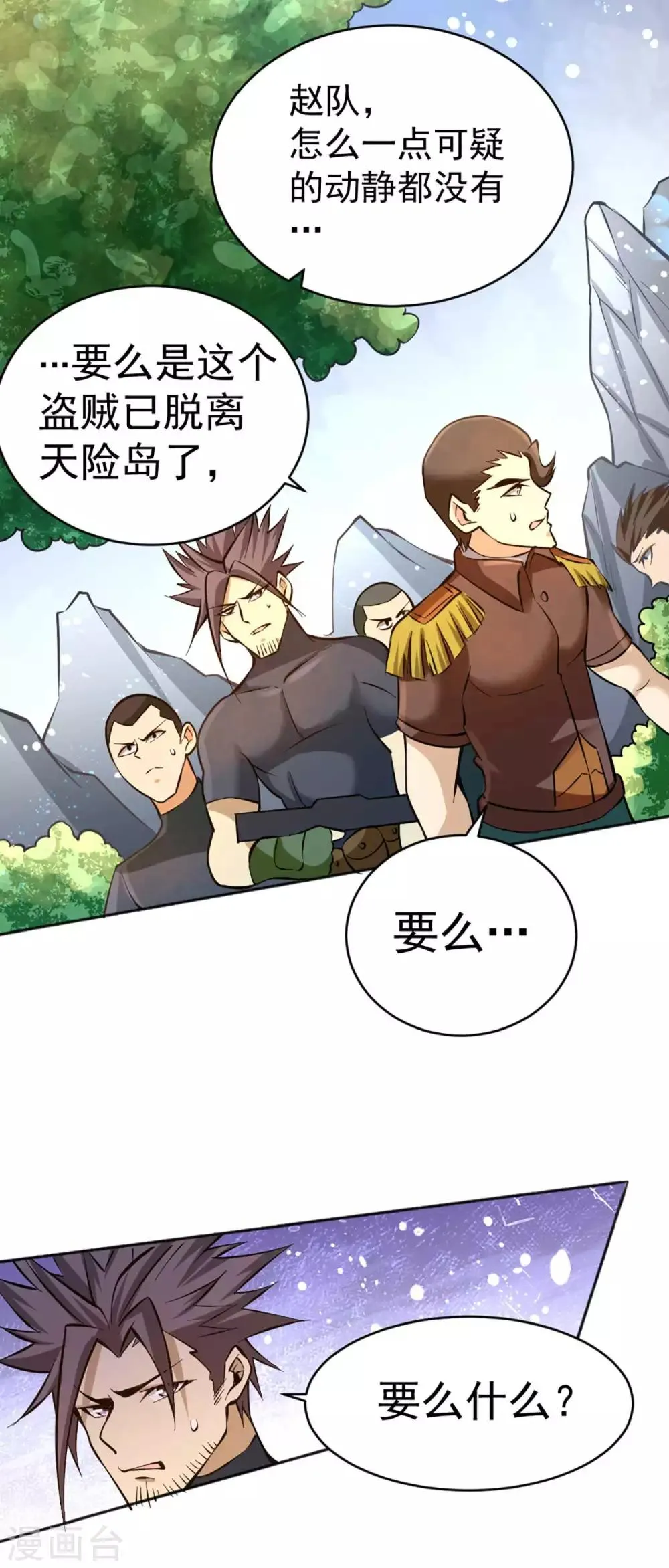 第82话 你还是从前的那个少年 第16页