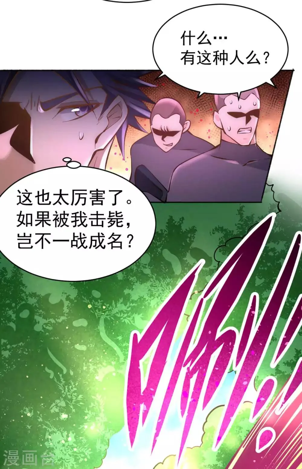 第82话 你还是从前的那个少年 第18页
