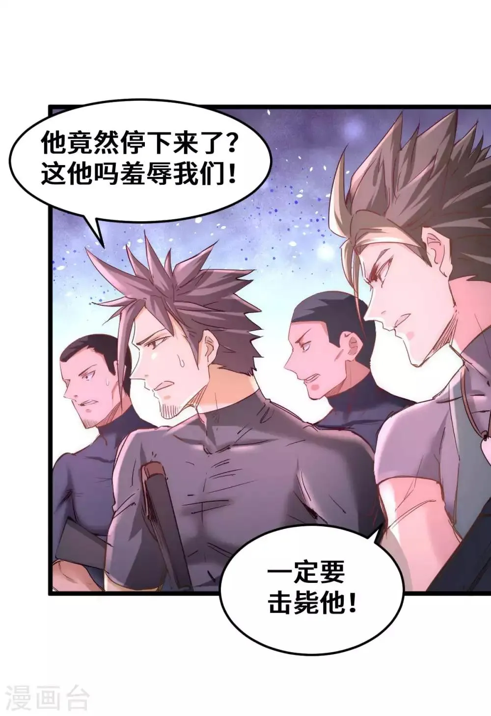 第82话 你还是从前的那个少年 第23页