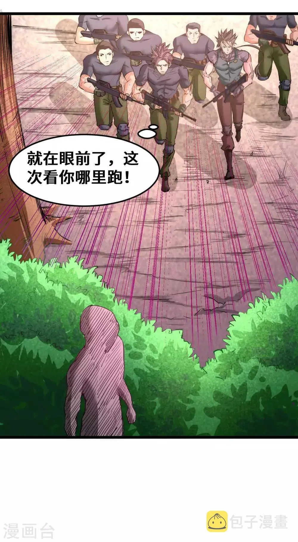 第82话 你还是从前的那个少年 第24页