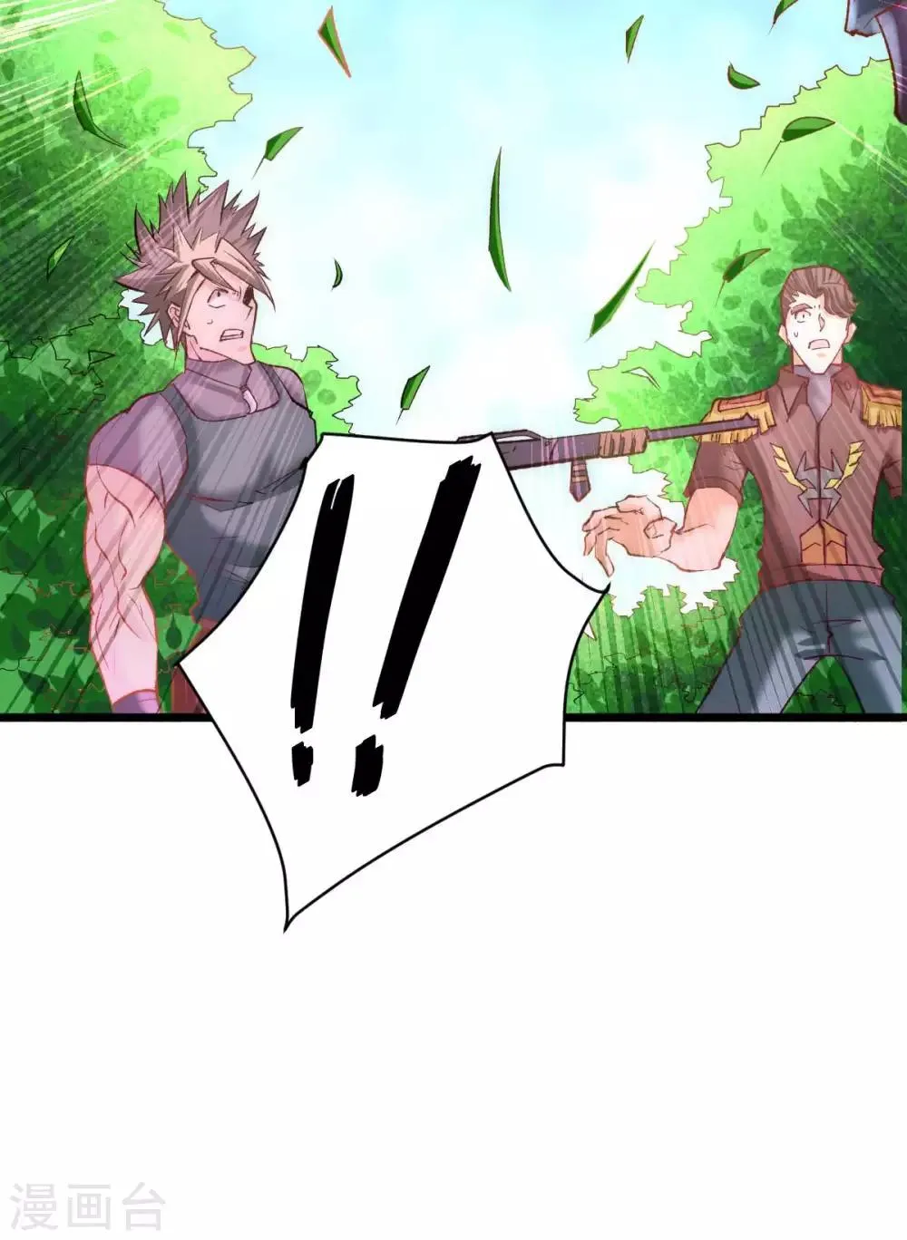 第82话 你还是从前的那个少年 第26页