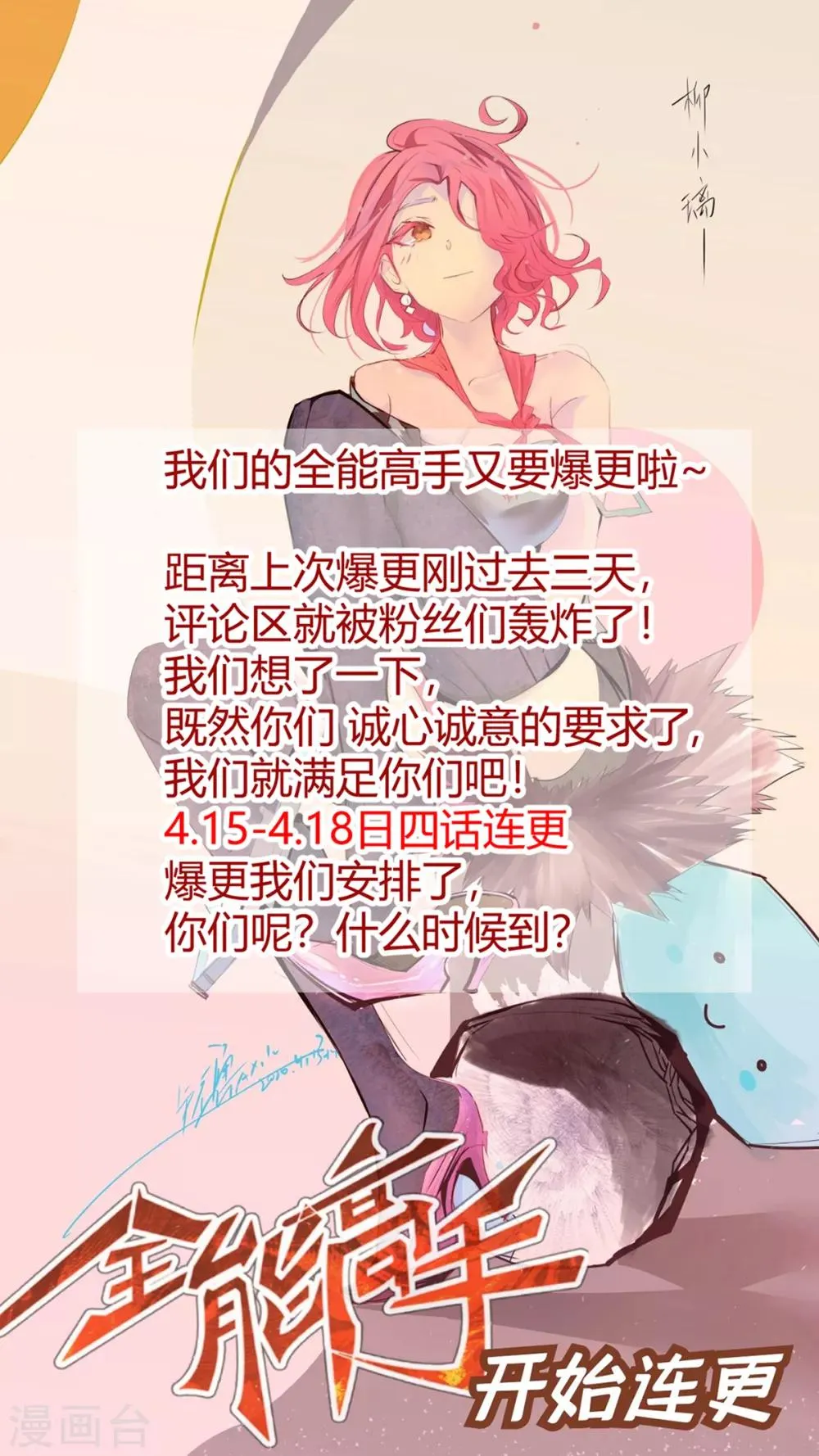 第82话 你还是从前的那个少年 第39页