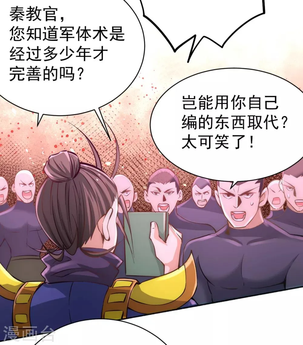 第83话 求求你们别送了！ 第3页