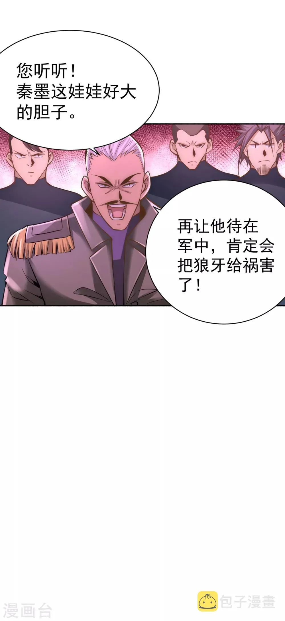 第83话 求求你们别送了！ 第10页