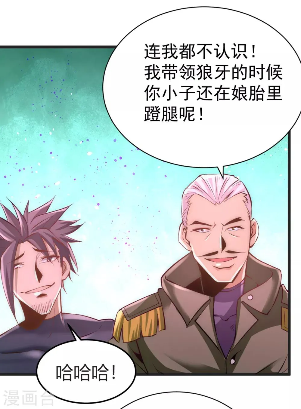 第83话 求求你们别送了！ 第14页