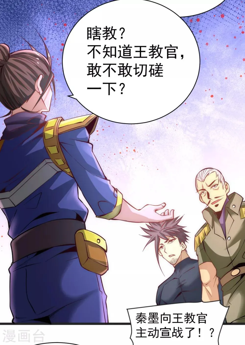 第83话 求求你们别送了！ 第16页