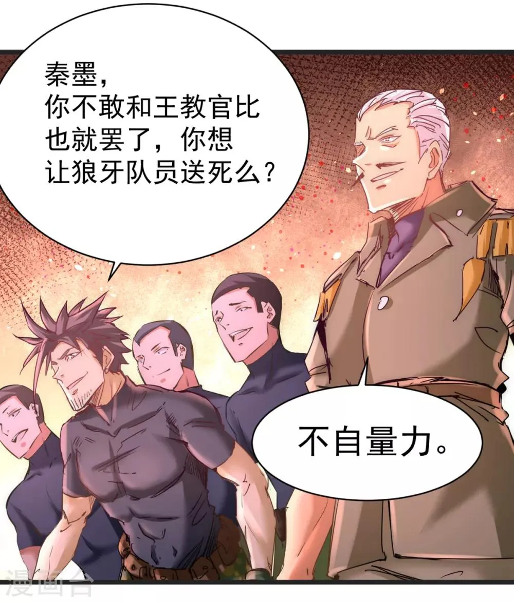 第83话 求求你们别送了！ 第19页