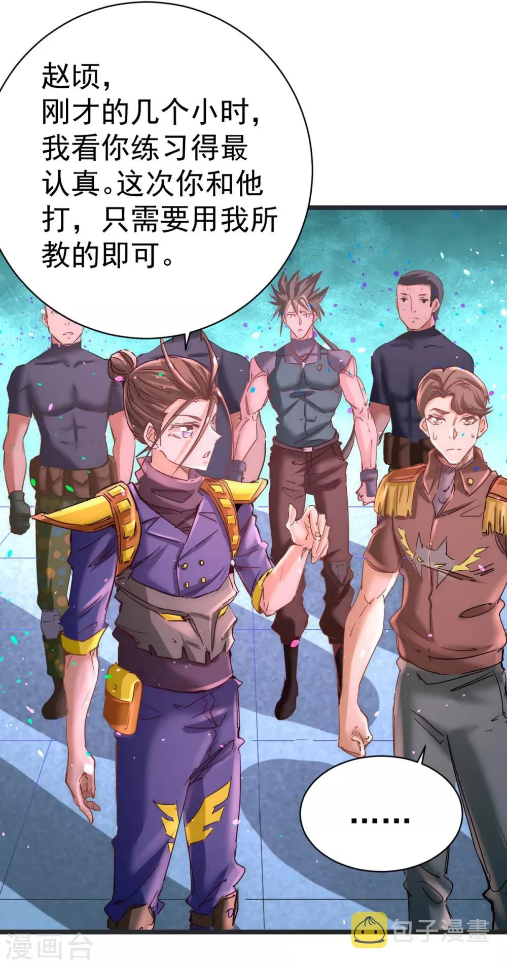 第83话 求求你们别送了！ 第20页