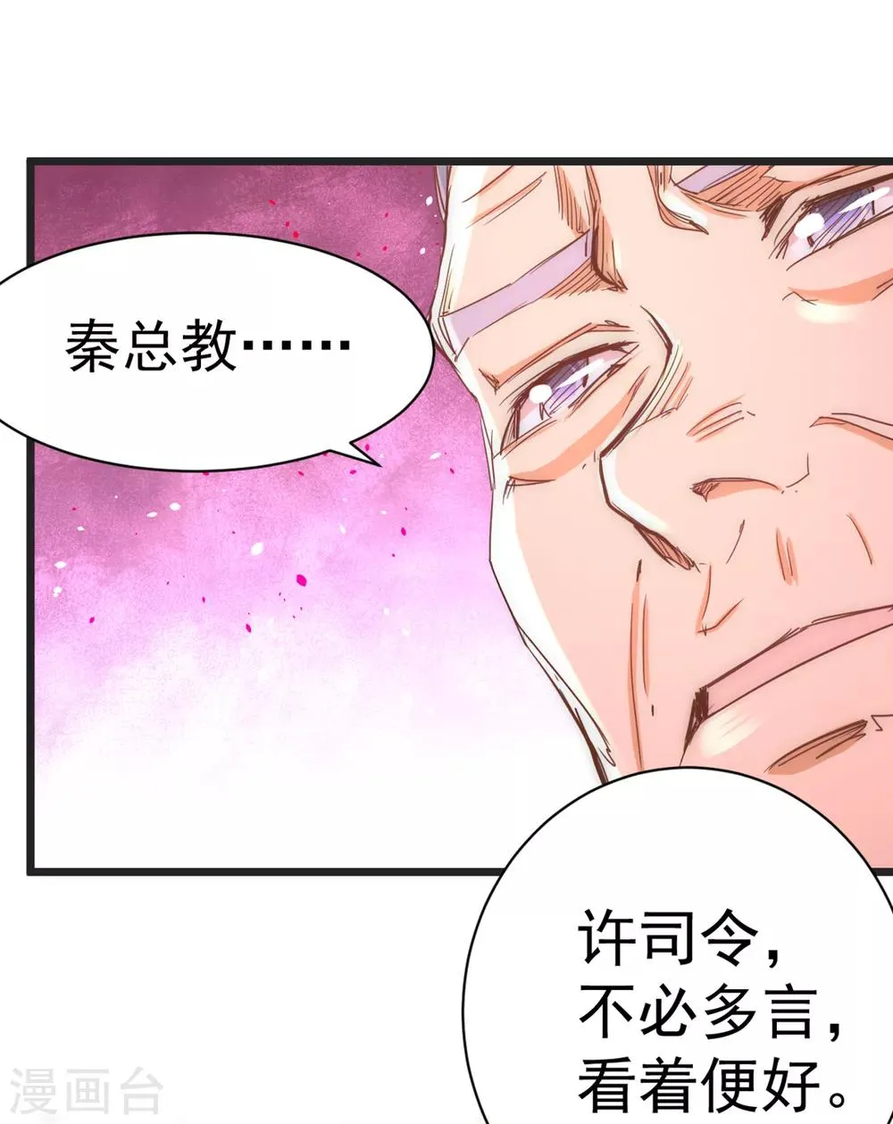 第83话 求求你们别送了！ 第21页