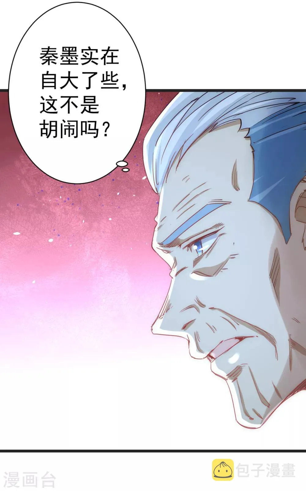 第83话 求求你们别送了！ 第24页