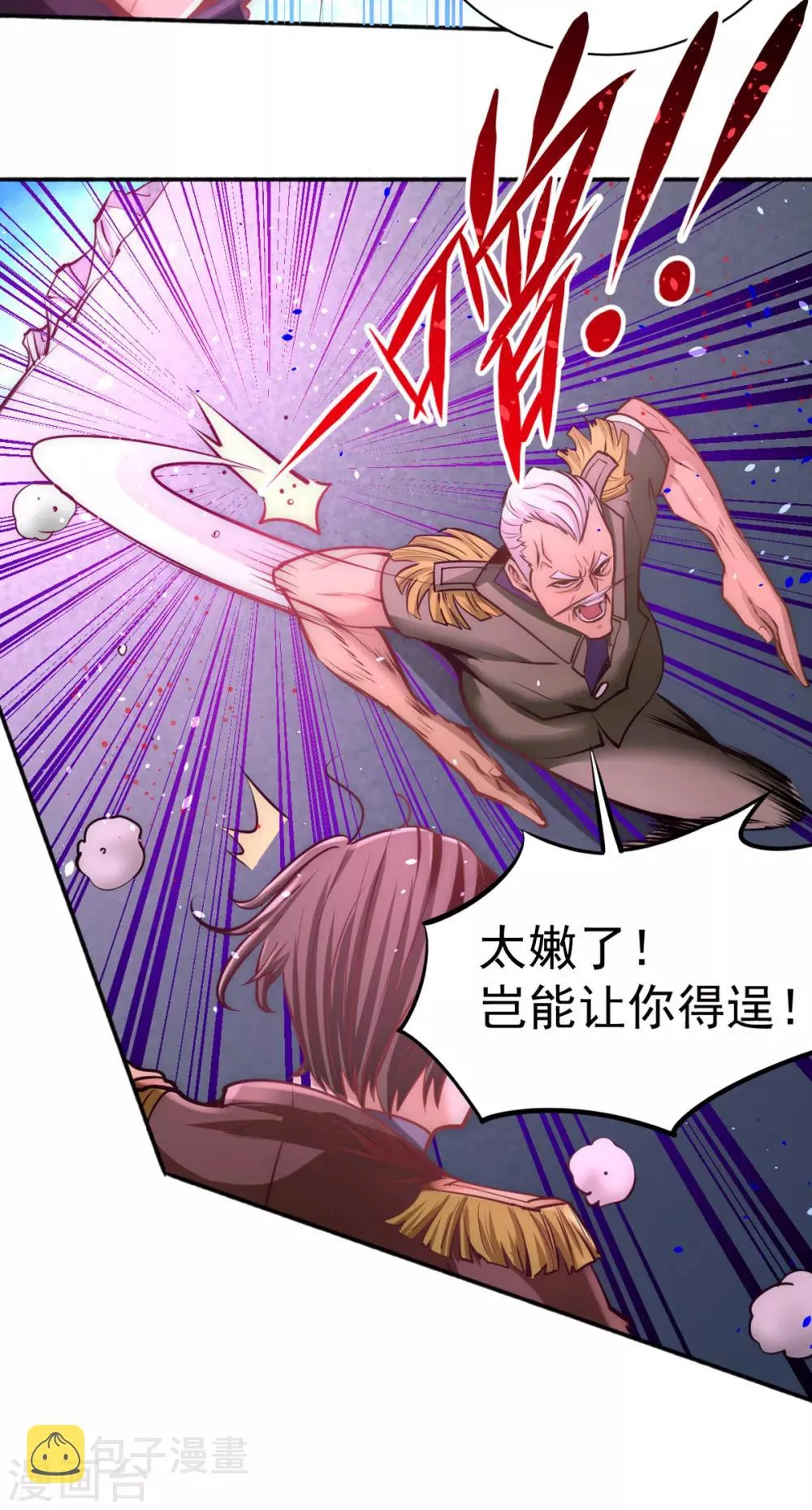 第83话 求求你们别送了！ 第27页