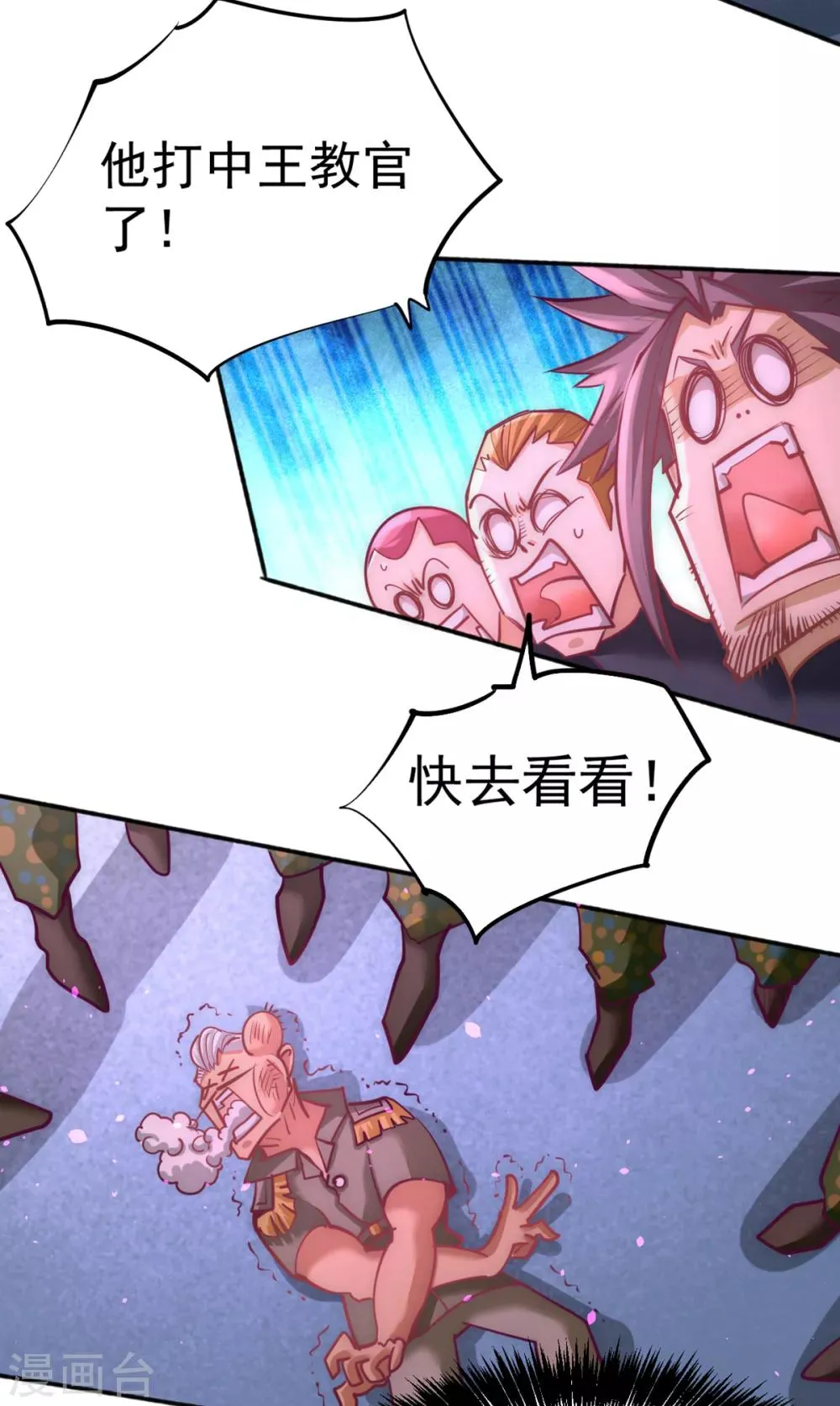 第83话 求求你们别送了！ 第31页